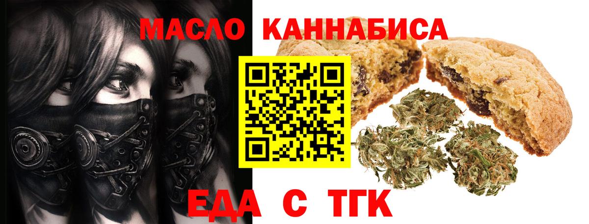 Canna-Cookies марихуана  Вход с VPN  Ивантеевка 